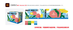 多彩创意包装盒设计展示