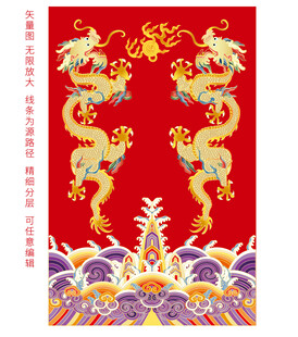 祥瑞双龙戏珠龙纹升龙彩龙线描龙