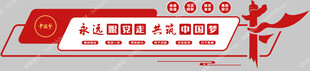 党建文化标语