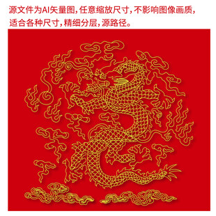 金龙纹升龙彩龙线描龙包装龙标签