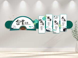 扇形企业精神挂画
