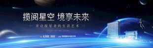 星空未来光效地产抽象主k分层