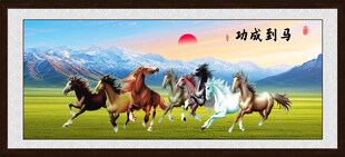 八骏图玄关万马奔腾