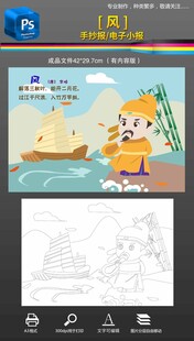 风古诗配图手抄报小报