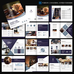 律师画册 法律司法机关宣传册