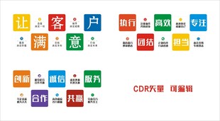 办公室励志标语装饰创意励志墙