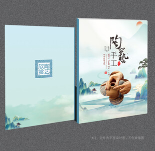 陶艺封面