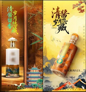 白酒