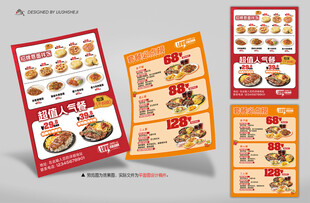 美食宣传单