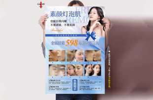 美容焕肤