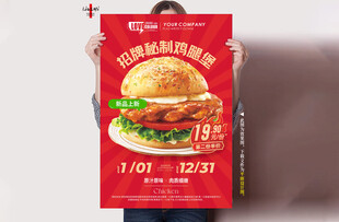 招牌秘制鸡腿堡