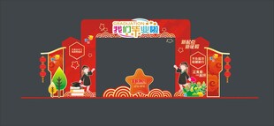 我们毕业啦拱门