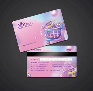 购物卡