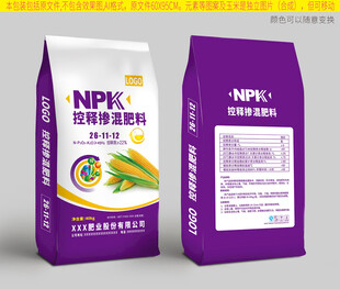 NPK肥料带侧边化肥包装袋设计