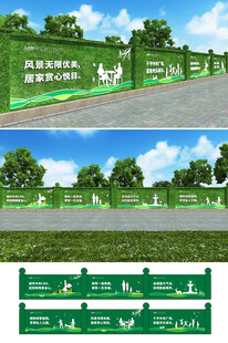 地产房地产户外绿植围挡