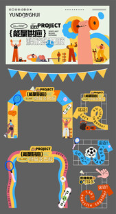 运动会派对装饰套装  美陈活动