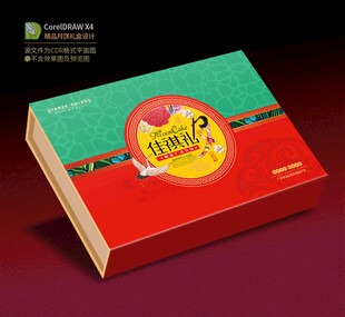 月饼包装 中秋礼盒