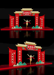 金榜题名拱门状元门美陈