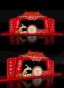 金榜题名龙门架状元门美陈