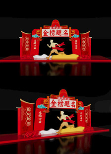 状元门美陈金榜题名高考龙门架