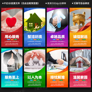 物业