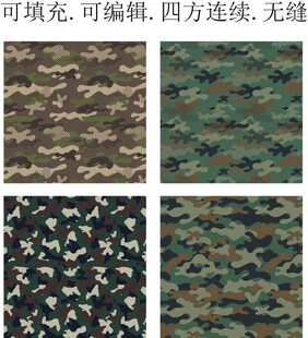 迷彩图案 迷彩花纹 矢量迷彩 