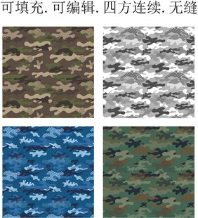 迷彩图案 迷彩花纹 矢量迷彩 