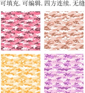 迷彩图案 迷彩印花 矢量迷彩 