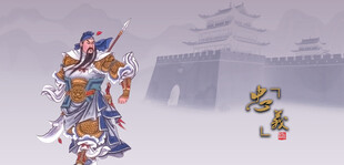 关羽关公关帝圣君