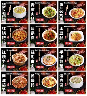 家常菜海报