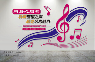 音乐文化墙