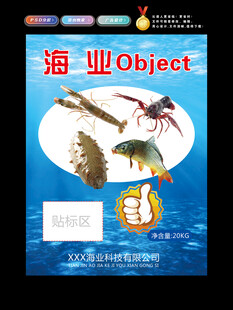 海产养殖饲料包装