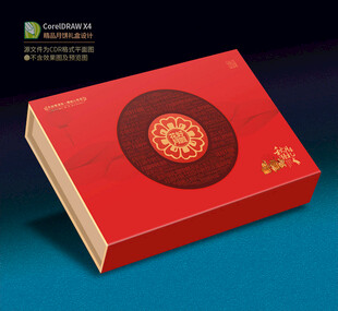 月饼包装 中秋礼盒