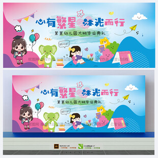 幼儿园毕业背景