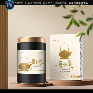 金骏眉茶叶罐装与盒装展示