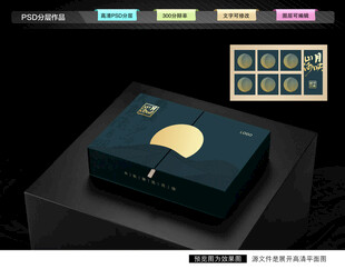 月饼包装 中秋礼盒