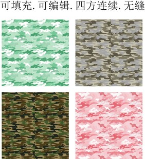 迷彩图案 迷彩印花 矢量迷彩