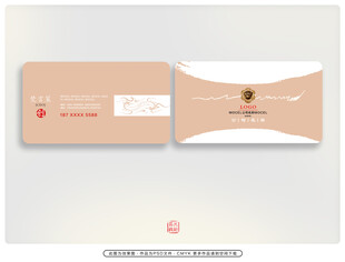 养生中式名片设计模板