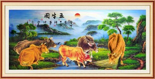 五牛图
