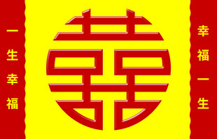 喜庆双喜字传统装饰图案