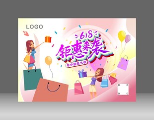 618年中促销钜惠来袭