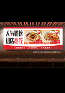 人气必吃榜