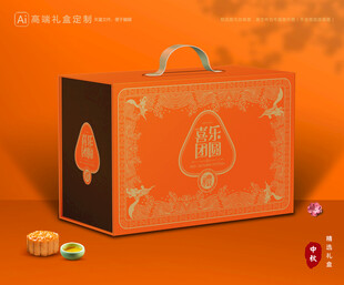 月饼包装 中秋礼盒