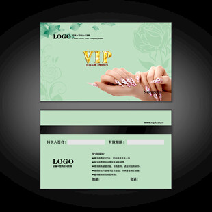 美甲VIP卡