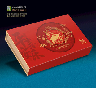 月饼礼盒 中秋包装