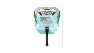 教育培训手持塑料扇