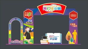 我们毕业了美陈