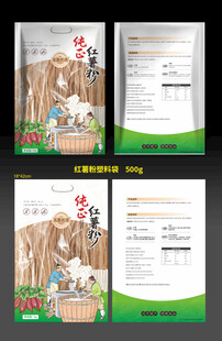 环保绿色红薯粉塑料袋包装
