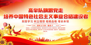 少先队宣传标语