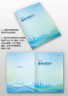 蓝绿色建筑线条企业画册封面设计